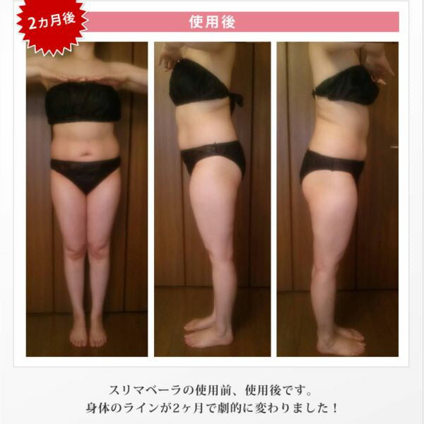 ラポール　スリマベーラ／特定保健用食品　（９３包／約１ケ月分）　#ダイエット 食事制限 グルコマンナン コレステロール 食事量 肥満 満腹感 食物繊維 メタボ