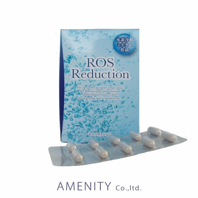 ロス リダクション／ROS Reduction水素含有ミネラル食品 （６０カプセル） マイナスイオン シリカ ミネラル 水素含有活性酸素 マイクロクラスター 高濃度