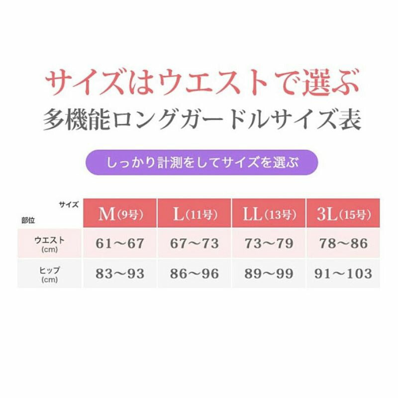 ミディアム補正 総レース 多機能補正ロングガードル（カラー全６色）ＴＹＪ９０ セクシー レース 腹部ヒップ 太もも 伸縮 肌触り シェイプ タムラ