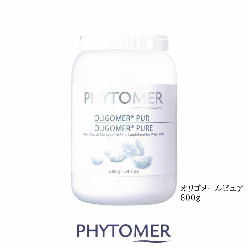 フィトメール オリゴメールピュア （８００ｇ）フィトネス スパ ハリ 弾力 ボディ 入浴  脂肪 ストレス 体脂肪 燃焼