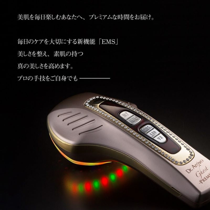 ドクターアリーヴォ ゴーストプレミアム／P.E ゴールデンビューティー ザ セラム（４０ｍｌ）セット　　ホームエステ美顔器 MFIP EMS 弾力 リフトアップ 表情筋 肌荒れ ＬＥＤ シワ 目元 毛穴 たるみ 目の下 ハリ キメ シミ くすみ ほうれい線 エイジング