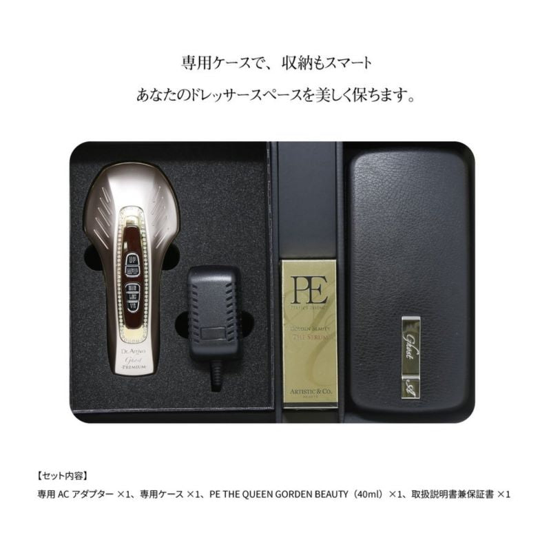 ドクターアリーヴォ ゴーストプレミアム／P.E ゴールデンビューティー ザ セラム（４０ｍｌ）セット　　ホームエステ美顔器 MFIP EMS 弾力 リフトアップ 表情筋 肌荒れ ＬＥＤ シワ 目元 毛穴 たるみ 目の下 ハリ キメ シミ くすみ ほうれい線 エイジング