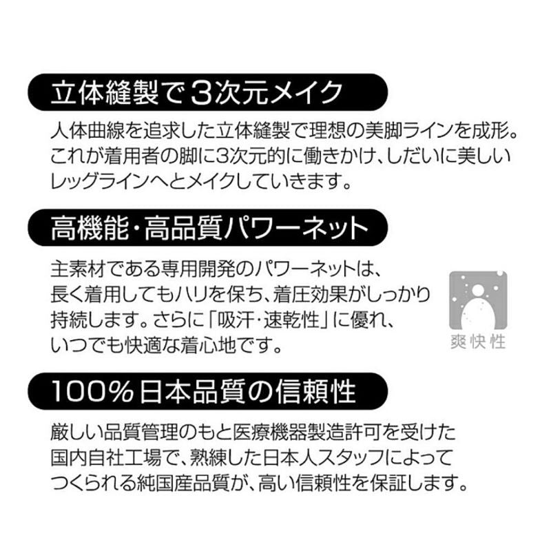 ビューティサポートレギンス （カラー2色） 医療機器New レギンス 弾性ストッキング レッグウェア 血行トリプルアップ リンパ むくみ 疲れ 多段階着圧 美脚美尻 ヒップアップガードル 足首 ふくらはぎ 太もも