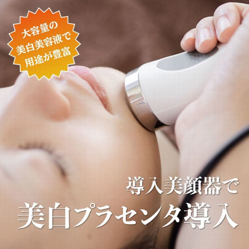 薬用美白エッセンスＥＸ　（１０００ｍｌ）　医薬部外品　マルチ美容液　ハリ 潤い 透明感 高保湿 プラセンタ イオン導入 イーポレーション プロユース