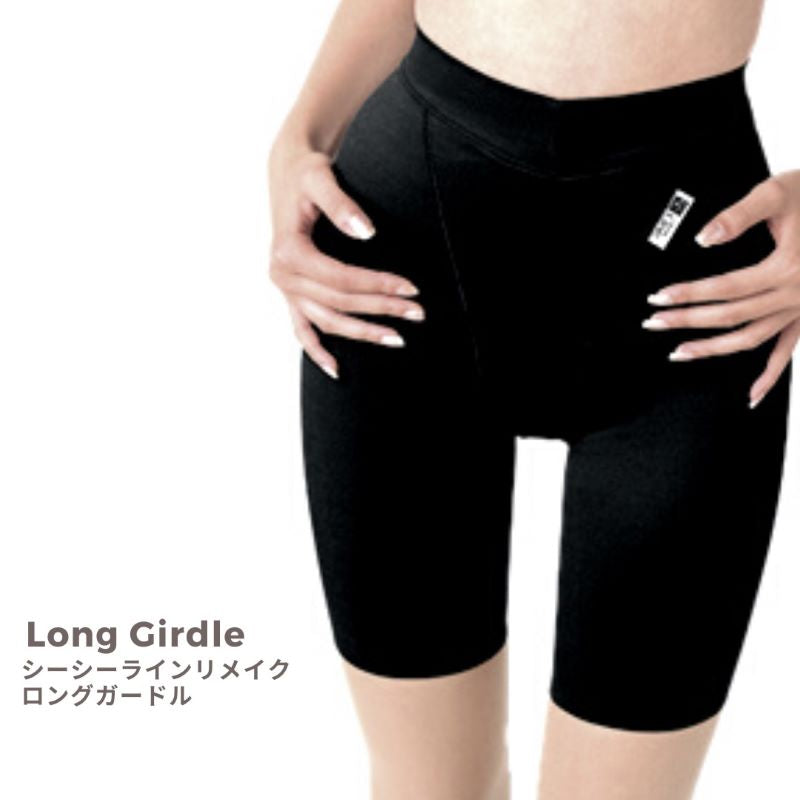 C.C.Line　シーシーライン　リメイク　ロングガードル（ブラック）　補正下着 ヒップアップ フィット 包み込みヒップライン ＣＣライン ボディメイク ボディライン