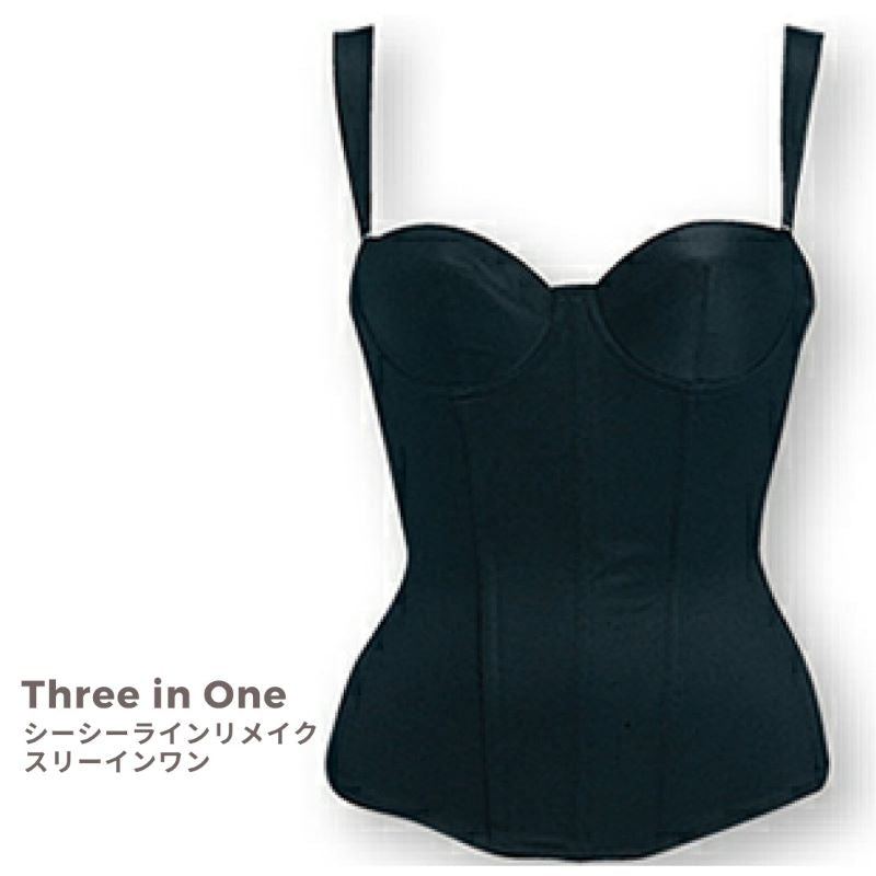 C.C.Line  シーシーライン リメイク スリーインワン（ブラック） フルカップ 補正下 着バスト ウエスト下腹部 フィット 伸縮 吸湿 ＣＣライン ボディラインボディメイク
