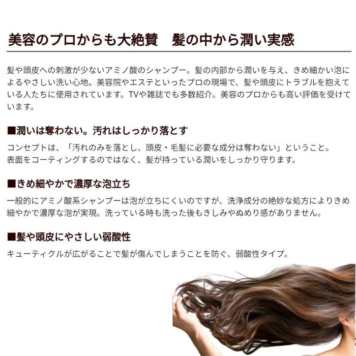 セルメイド ヘアソープ （３００ｇ）＆ヘアナリッシュメント （２４０ｇ） セット アミノ酸 シャンプー 濃厚 泡立ち 毛髪 頭皮修復 ダメージ コンデショナー 潤い 保湿 栄養 トラブル 弱酸性 傷み 摩擦 きしみ