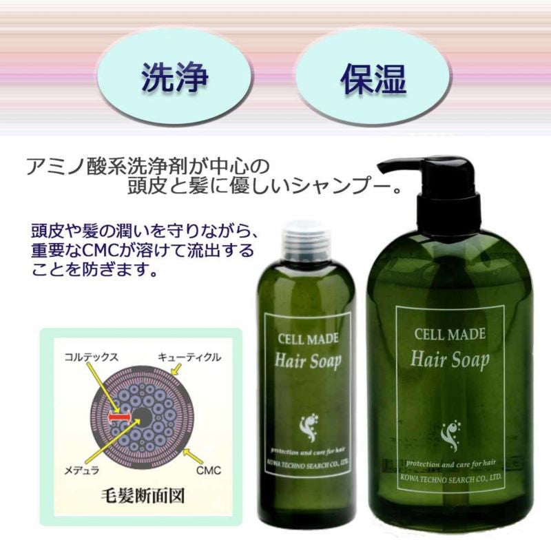 セルメイド ヘアソープ （３００ｇ）＆ヘアナリッシュメント （２４０ｇ） セット アミノ酸 シャンプー 濃厚 泡立ち 毛髪 頭皮修復 ダメージ コンデショナー 潤い 保湿 栄養 トラブル 弱酸性 傷み 摩擦 きしみ