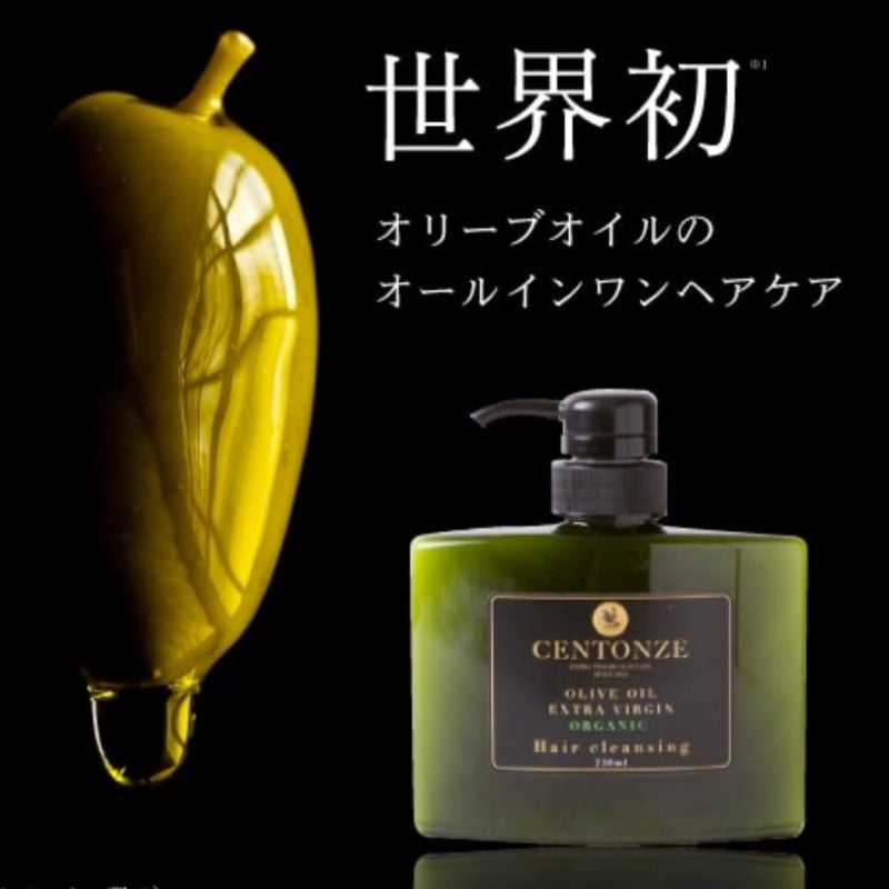 チェントンツェ　トリートメントヘアクレンジング　（２５０ｍｌ）　艶髪ダメージヘア 頭皮 潤い オレイン酸 皮脂 汚れ 指通り オーガニック補修 ノンシリコン