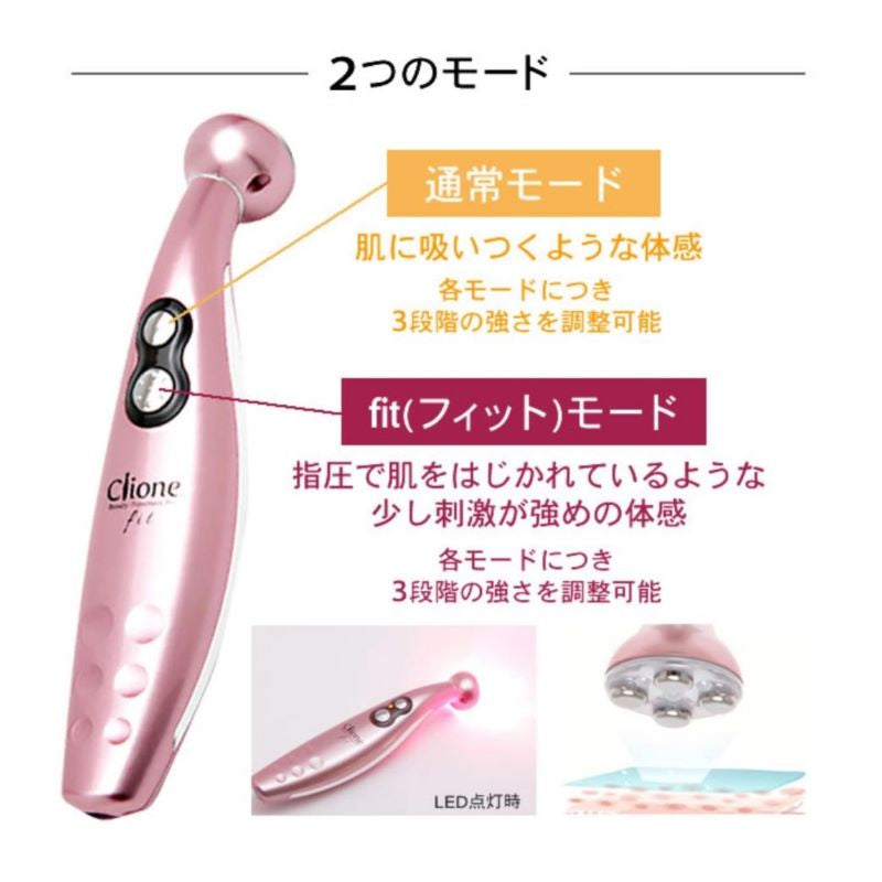 クリオネ　フィット　（５２ｇ）　ＭＦＰ　ＬＥＤ　ＥＭＳ　ウルトラパルス超音波　美顔器 フィットモード 断続 小型ヘッド 美肌 目元 口元 額 タッピング 導入 ＭＦＩＰ