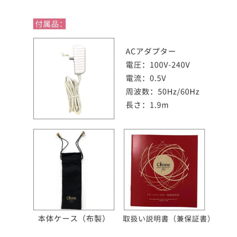 クリオネ　フィット　（５２ｇ）　ＭＦＰ　ＬＥＤ　ＥＭＳ　ウルトラパルス超音波　美顔器 フィットモード 断続 小型ヘッド 美肌 目元 口元 額 タッピング 導入 ＭＦＩＰ