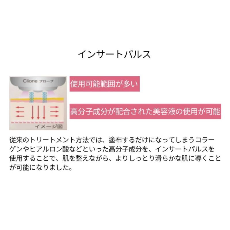 クリオネ　フィット　（５２ｇ）　ＭＦＰ　ＬＥＤ　ＥＭＳ　ウルトラパルス超音波　美顔器 フィットモード 断続 小型ヘッド 美肌 目元 口元 額 タッピング 導入 ＭＦＩＰ