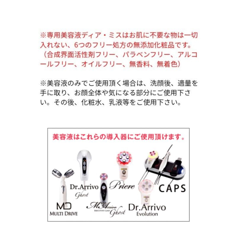 Dear Miss PCS　ディアミス・プロブレム コントロール ソリューション　（３０ｍｌ）　ニキビ 皮脂 トラブル肌 導入専用美容液 ストレスフリー トラブル 潤い 乾燥肌ア クネ菌 角質 ニキビ 炎症
