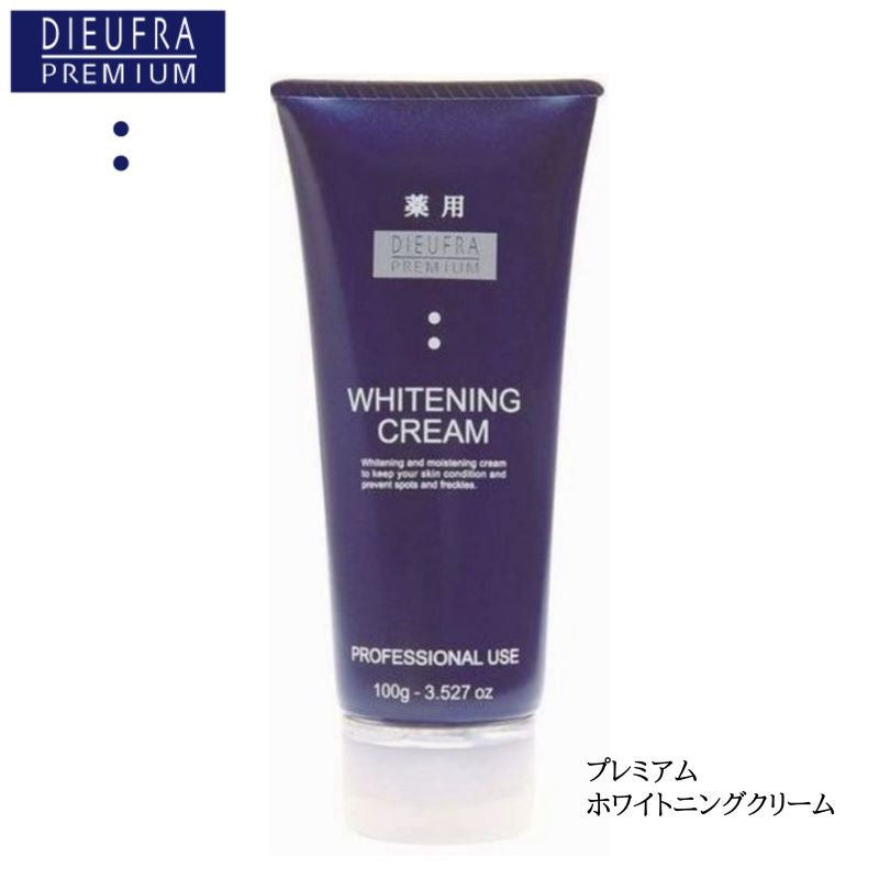 デュフラ　プレミアムホワイトニングクリーム　（１００ｇ）美白クリーム 医薬部外品 アルブチン 透明感 潤い 紫外線