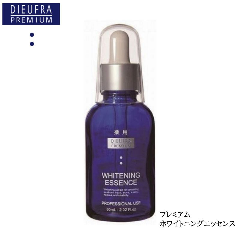デュフラ　プレミアムホワイトニングエッセンス　（６０ｍｌ）　美白美容液 アルブチン 日焼け くすみ にきび ほてり チロシナーゼ