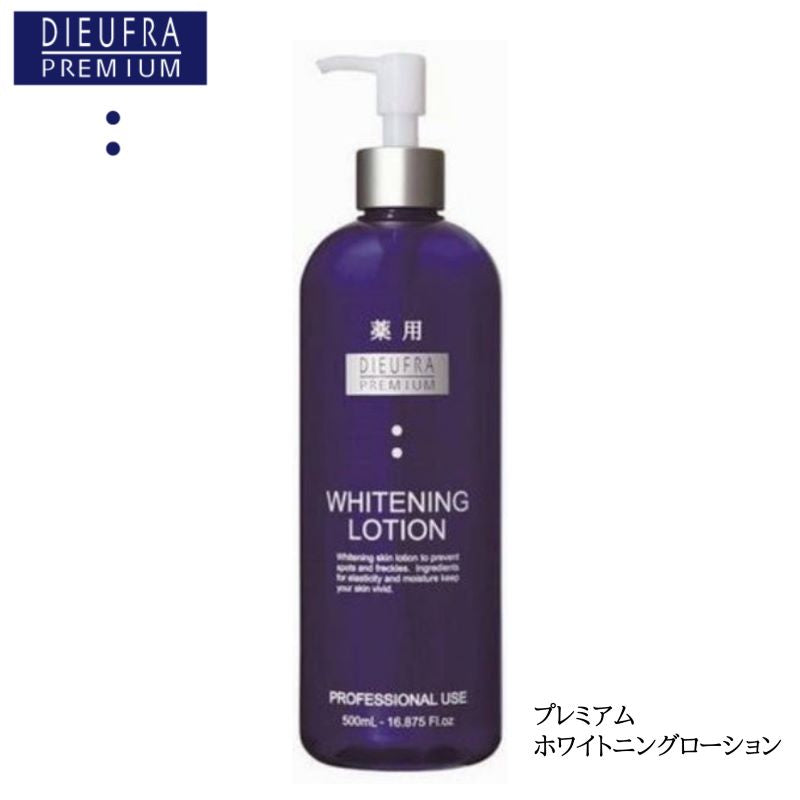 デュフラ　プレミアムホワイトニングローション　（５００ｍｌ）業務用／美白化粧水 メラニン アルブチン 透明感 医薬部外品