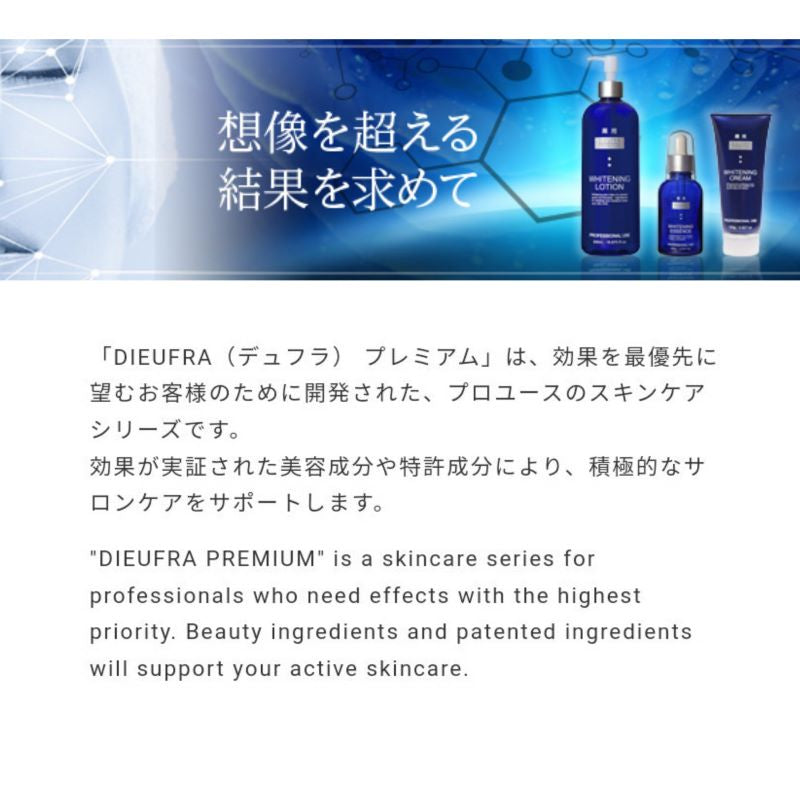 デュフラ　プレミアムホワイトニングクリーム　（１００ｇ）美白クリーム 医薬部外品 アルブチン 透明感 潤い 紫外線