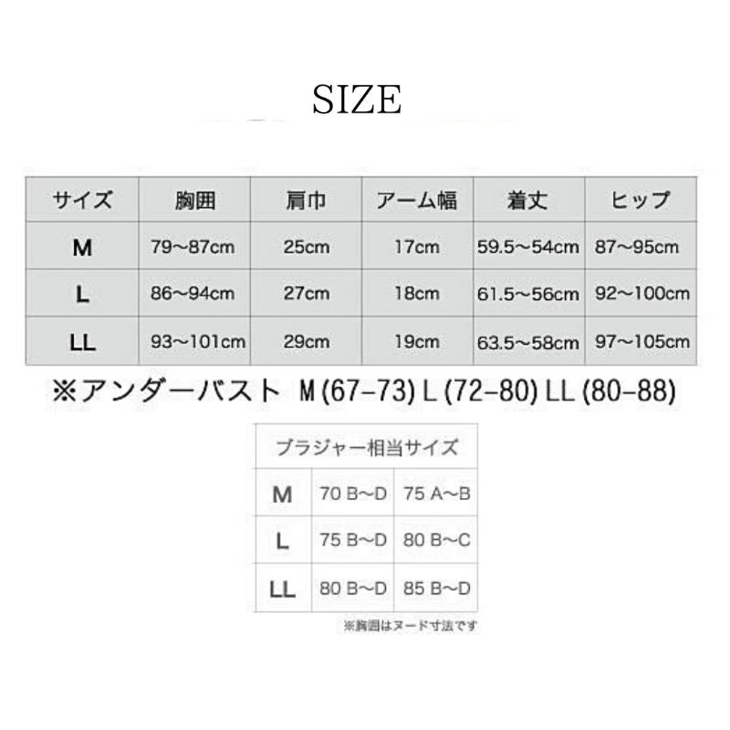 土井さんのリフトアップロングシェイパー （カラー２色） 土井千鶴先生 本格機能性 インナー 補正 ボディ 骨格 筋肉 体型 背中 ハイパワーレース パワーネット 姿勢 肩甲骨 背筋 バスト ウエスト ヒップ 猫背 ノンワイヤー