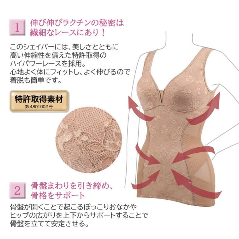 土井さんのリフトアップロングシェイパー （カラー２色） 土井千鶴先生 本格機能性 インナー 補正 ボディ 骨格 筋肉 体型 背中 ハイパワーレース パワーネット 姿勢 肩甲骨 背筋 バスト ウエスト ヒップ 猫背 ノンワイヤー