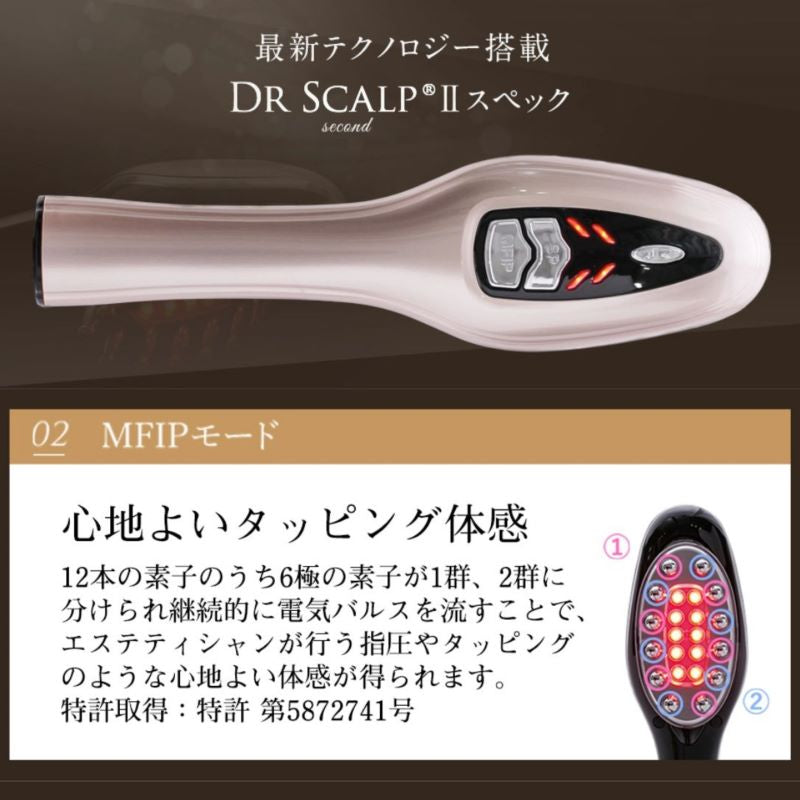 DR SCALP2ドクタースカルプ２ 頭皮＆フェイス美容器New エクセレントVEGプラス付き ブラッシング 髪頭皮ケア パルス タッピング 指圧 エステ ＬＥＤ 振動
