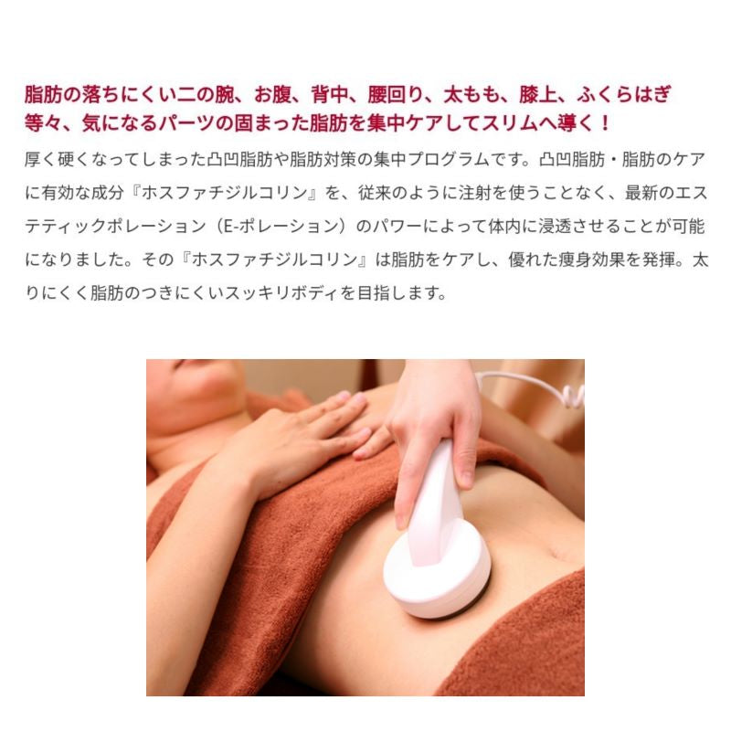 ＥＰイーピーエッセンスＰＣプレミアム　（１０ｍｌ×５本）美容液 ダイエット エッセンス イーポレーション 導入エステ トリートメント