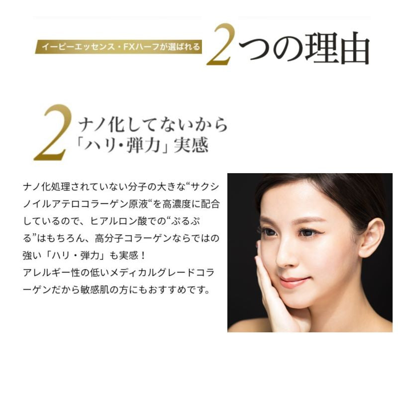 ＥＰイーピー　エッセンス・ＳＡ1/2（ハーフ）３０ｍｌ