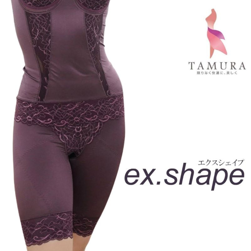 タムラ エクスシェイプ 高機能ロングガードル（カラー全２色）　優雅 ミディアム補正 日本製 極上 高級感 極上 多機能 背付エレガント