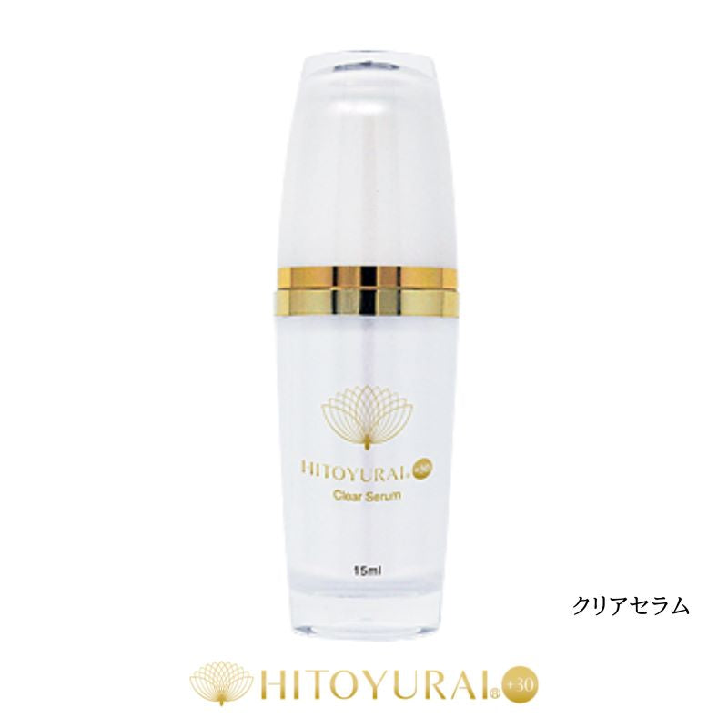 HITOYURAI+30　ヒトユライ　クリアセラム／美容液（１５ｍｌ）　幹細胞培養液 ナノカプセル 滑らか ハリ 潤い キメ ツヤ 新美肌