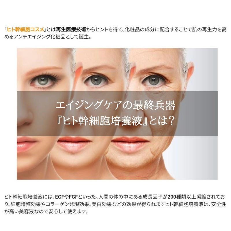 HITOYURAI+30　ヒトユライ　クリアセラム／美容液（１５ｍｌ）　幹細胞培養液 ナノカプセル 滑らか ハリ 潤い キメ ツヤ 新美肌