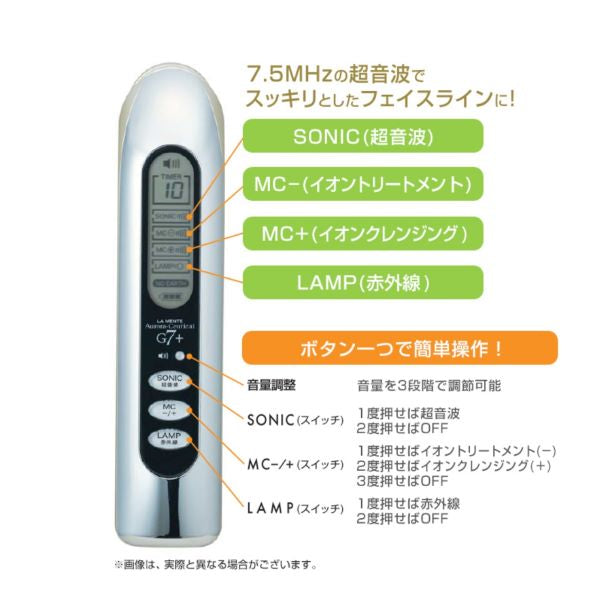 ラメンテ オーロラシューティカルG7Pro超音波 イオン導入 イオン導出 赤外線 ソニック美容クレンジング トリートメント