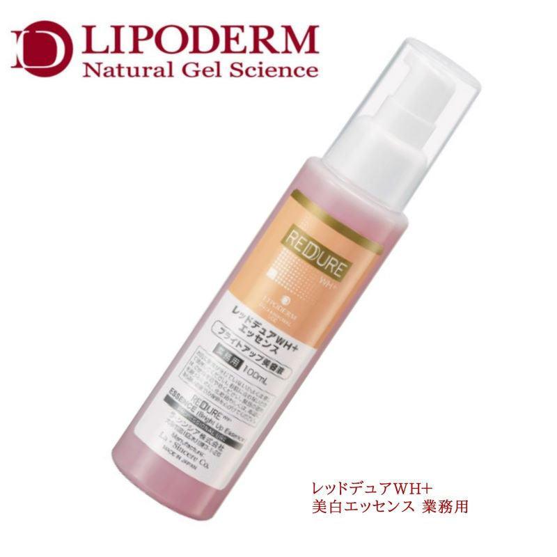 ラシンシア　リポデルム　レッドデュアＷＨ＋美白エッセンス業務用　（１００ｍｌ）　NEW　αーアルブチン 美白 透明感 高濃度イオン導入 エレクトロポレーション エステ シミ メラニン プロユース