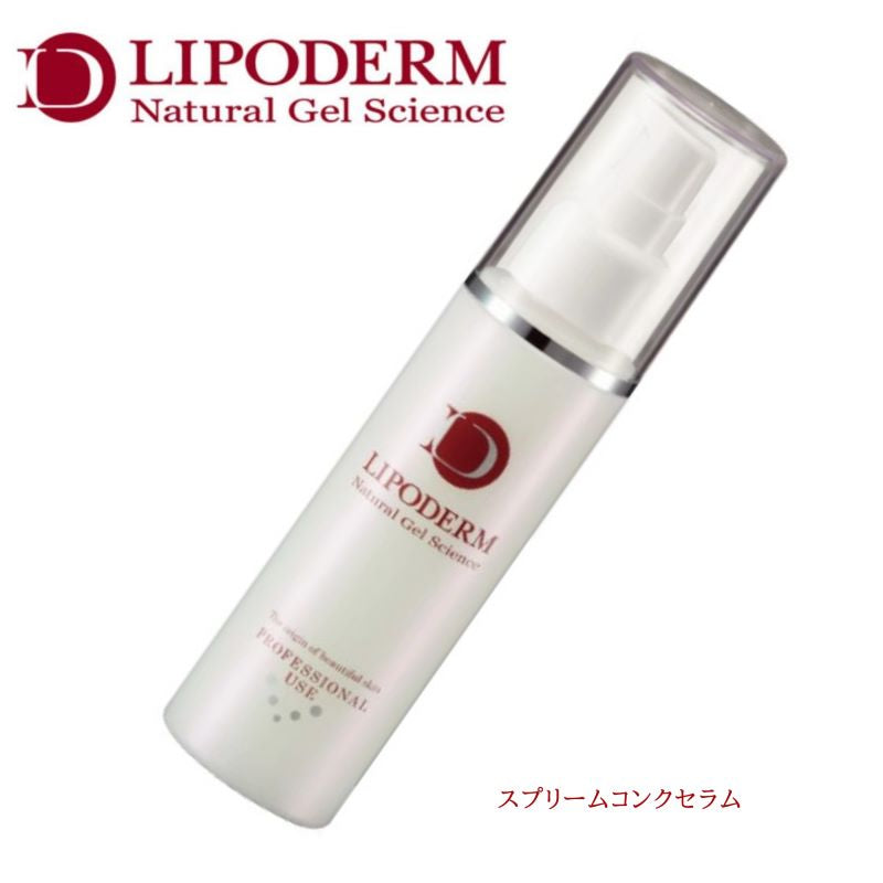 リポデルム　スプリームコンクセラム　（１００ｍｌ）　高濃度エイジング美容液　素肌 ハリ 弾力 潤い 活性 エイジング ポレーション ラシンシア