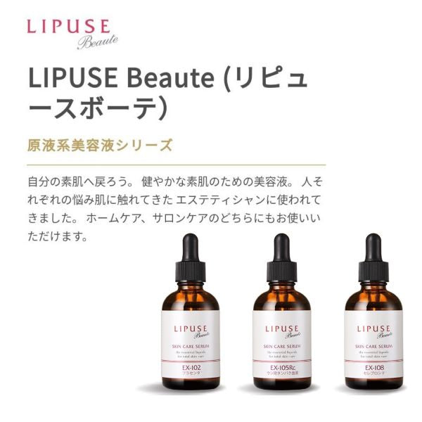 リピュース ボーテ ＥＸ-１０２ プラセンタ液 （６０ｍｌ） 高濃度 美容液 セポラージュ キメ 澄んだ 透明感 エイジングケア 美白 ハリ サイタイエキス 肌荒れ シミ シワ チロシナーゼ 導入美容液