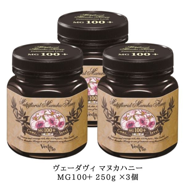 ヴェーダヴィ マヌカハニー ＭＧ1００＋ （２５０ｇ）×３個セット　健康維持 はちみつ 濃密 活性力 希少高グレード 貴重 添加物不使用 純粋 マヌカ 乳酸菌 酵素ポリフェノール アミノ酸