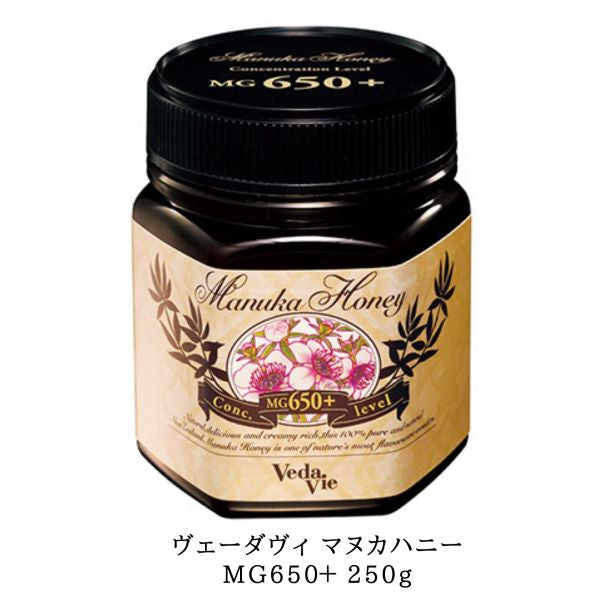 ヴェーダヴィ マヌカハニー ＭＧ６５０＋（２５０ｇ）健康維持 はちみつ 濃密 活性力 希少高グレード 貴重 添加物不使用 純粋 マヌカ 乳酸菌 酵素ポリフェノール アミノ酸