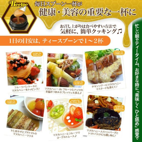 ヴェーダヴィ マヌカハニー ＭＧ５５０＋（２５０ｇ）健康維持 はちみつ 濃密 活性力 希少高グレード 貴重 添加物不使用 純粋 マヌカ 乳酸菌 酵素ポリフェノール アミノ酸