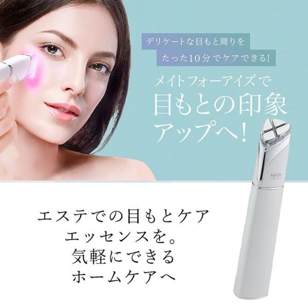 アクシージア メイト フォーアイズ