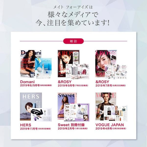 アクシージア メイト フォーアイズ