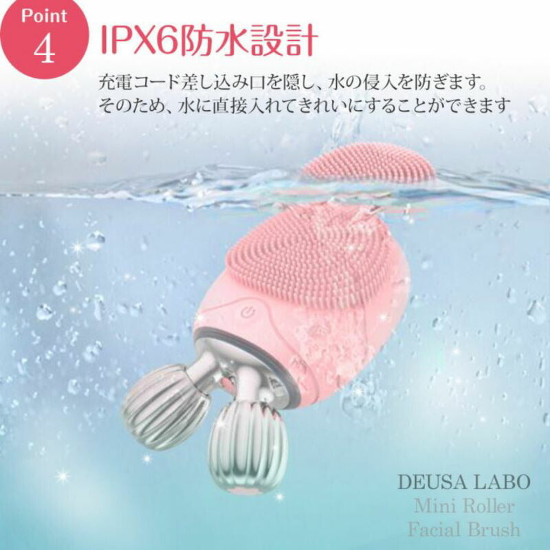 ミニローラーフェイシャルクレンジングブラシ　フェイス ローラー 毛穴 ハリ ツヤ 角質 引締め 透明感 シリコン 防水 ５段階 マッサージ クレンジング ブラシ