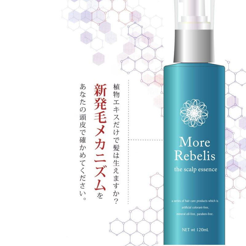 女性用モアリベリス　薬用スカルプエッセンス医薬部外品 （１２０ｍｌ）　New　頭皮美容液 抜け毛血行促進 頭皮 かゆみ ふけ 毛母 細胞 発毛 毛根 薄毛 ヘアケア