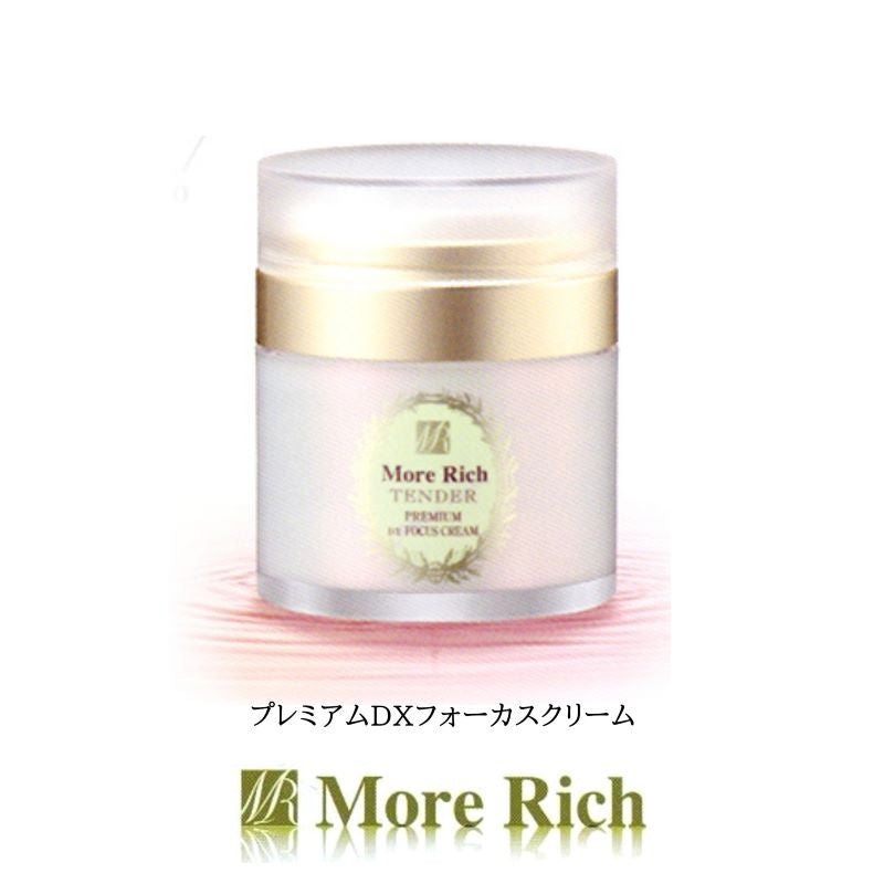 Ｍｏｒｅ　Ｒｉｃｈ／モアリッチ　テンダー　プレミアムＤＸフォーカスクリーム　（５０ｇ）#液晶ゲル ハリ 潤い バリア 弾力 ふっくら 保湿 ヒアルロン酸 コラーゲン 素肌力 無香料 無着色 ノンパラペン ノンアルコール