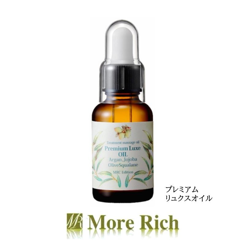 Ｍｏｒｅ　Ｒｉｃｈ／モアリッチ　プレミアムリュクスオイル（３０ｍｌ）#トラブル肌　 スペシャルケア オーガニック　オールスキン・マッサージオイル・乾燥肌・赤ら顔・敏感肌　皮脂膜　シワ　しみ