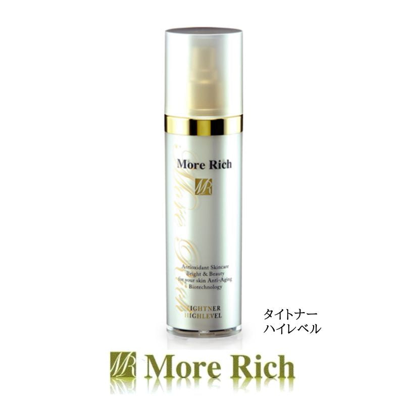 Ｍｏｒｅ　Ｒｉｃｈ／モアリッチ　タイトナーハイレベル　（１２０ｍｌ）#高濃度化粧水 クリア 角質 毛穴 角栓 汚れ ハリ 透明感 引き締め シャープ フラーレン ドクターシューティカル