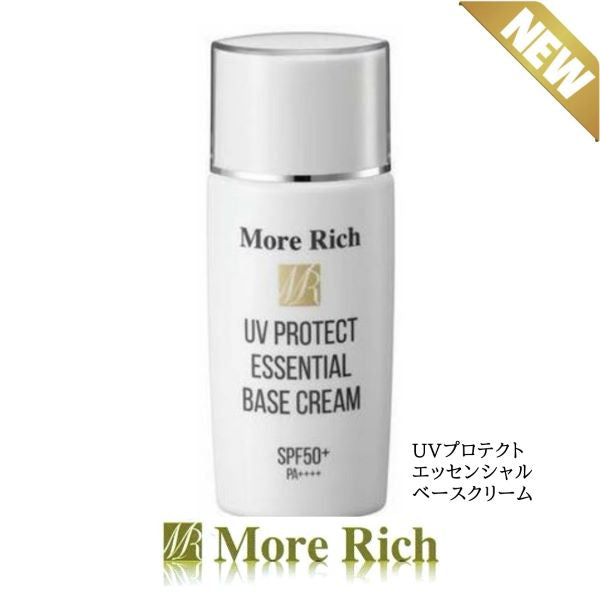 モアリッチ ＵＶプロテクト エッセンシャルベースクリーム ＳＰＦ５０＋ （６０ｇ） ＳＰＦ値 屋外 紫外線 ストレス 肌 ウォータープルーフ 汗 水 保護 日焼け止め 下地 ブルーライト