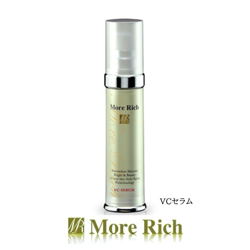 Ｍｏｒｅ　Ｒｉｃｈ／モアリッチ　ＶＣセラム　（５０ｍｌ）　#ビタミンＣ美容液キメ メラニン ピュア 吸収 明るい 透明感 ブライトニング たるみ シワ ツヤ 弾力 ドクターシューティカル