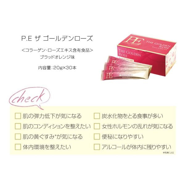 PE ザゴールデンローズ （２０ｇ×３０本） サプリメント 美容 ダイエット バラ はなびら 凝縮 ハリ バラポリフェノール 体内環境 オレンジ味 ゼリー 美肌 健康 特許 発酵 ARTISTIC&CO