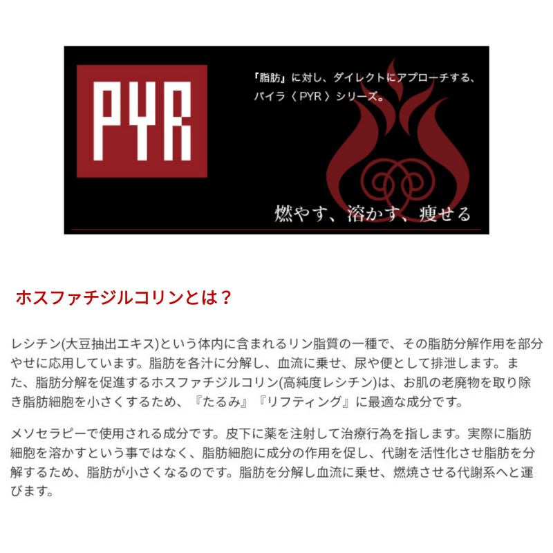 PYR（パイラ） レプトス　（３５０ｇ）　マッサージ専用アロマジェルもみ出し 有効成分 減量 脂肪 燃焼 アロマ 香り 心地よい 老廃物 ピーリング フェイス 二の腕 ふともも ヒップ