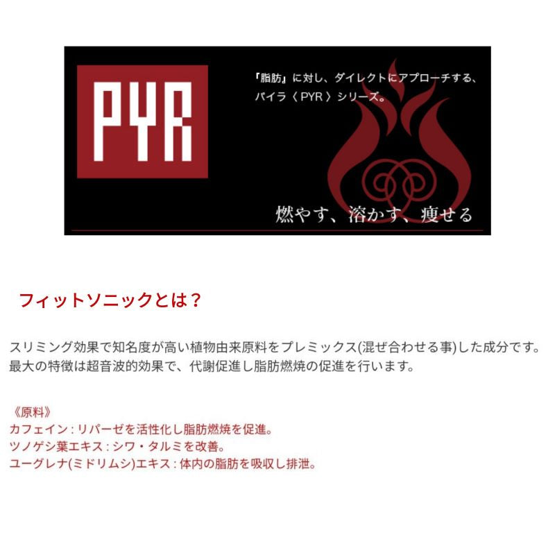 PYR（パイラ） レプトス　（３５０ｇ）　マッサージ専用アロマジェルもみ出し 有効成分 減量 脂肪 燃焼 アロマ 香り 心地よい 老廃物 ピーリング フェイス 二の腕 ふともも ヒップ