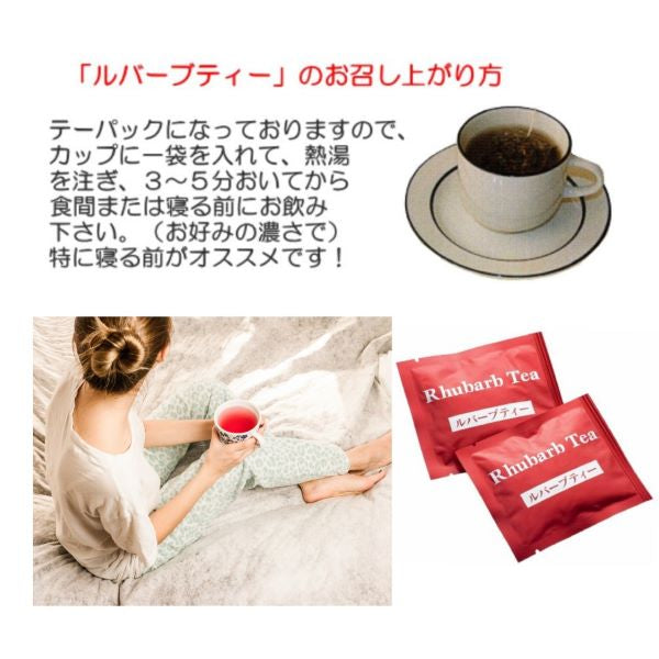 ルバーブティー 赤箱 デトックスダイエットハーブティー （１ケ月分３０包） ハーブ茶 ダイエット 自然 ブレンド 便秘 腸内環境 体脂肪 むくみ 肌荒れ 口臭 肩こり 自律神経 不眠