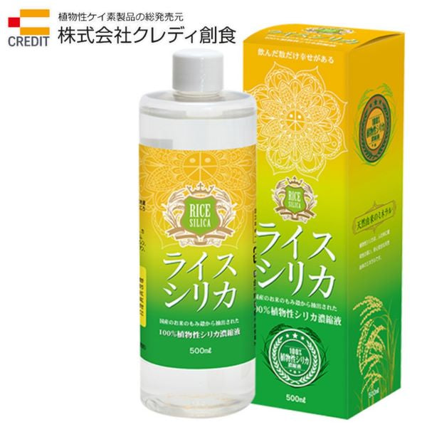 ライスシリカ（５００ｍｌ）キャンペーン価格 シリカ ケイ素 ミネラル 特許製法 植物性 濃縮液 生活習慣病 アレルギー 肌 髪 爪 安全性 健康 美容